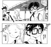 宮崎夏次系の新連載「夢から覚めたあの子とはきっと上手く喋れない」第1話より。(c)宮崎夏次系／講談社