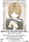 「GUNSLINGER GIRL」の10年展、相田裕講師のマンガ教室も