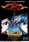「HUNTER×HUNTER」とゆずが三度コラボ、劇場版の主題歌に