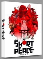 Blu-ray「SHORT PEACE スペシャルエディション」 (c)SHORT PEACE COMMITTEE (c)KATSUHIRO OTOMO/MASH・ROOM/SHORT PEACE COMMITTEE