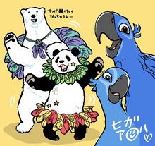 ヒガアロハによる「しろくまカフェ」と「ブルー 初めての空へ」のコラボイラスト。