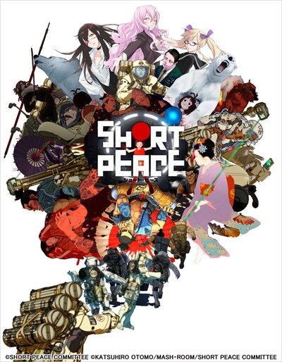 映画「SHORT PEACE」キービジュアル (c)SHORT PEACE COMMITTEE (c)KATSUHIRO OTOMO/MASH・ROOM/SHORT PEACE COMMITTEE