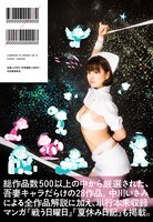 「あるいは吾妻ひでおでいっぱいの吾妻ひでお」裏表紙帯付き