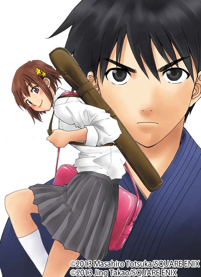 土塚理弘原作、高尾じんぐ作画「BAMBOO BLADE C」1巻の表紙イラスト。