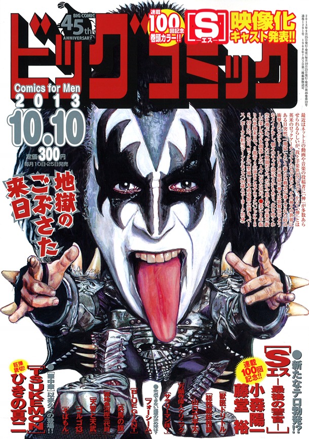 ビッグコミック19号