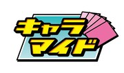 「キャラマイド」のロゴ。