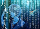 清家雪子による新連載「月に吠えらんねえ」扉ページ。