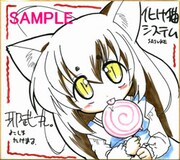 邪武丸による「化け猫システム」の色紙。