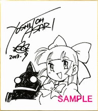 あさりよしとおによる「荒野の蒸気娘」の色紙。