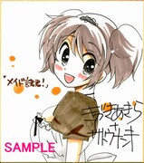 きづきあきら＋サトウナンキによる「メイド諸君！」の色紙。