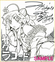 みなぎ得一による「サクラコード」の色紙。