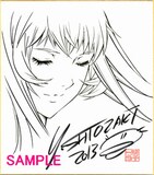 塩崎雄二による「一騎当千」の色紙。