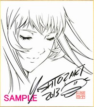 塩崎雄二による「一騎当千」の色紙。