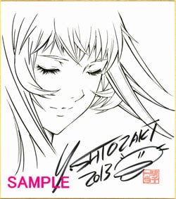 塩崎雄二による「一騎当千」の色紙。