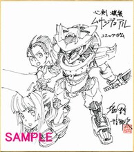 塩野干支郎次による「心剣機装ムサシデュアル」の色紙。