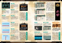 「艦隊これくしょん‐艦これ‐鎮守府生活のすゝめ Vol.1」より。