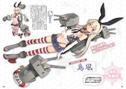 「艦隊これくしょん‐艦これ‐鎮守府生活のすゝめ Vol.1」より。