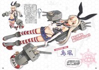 「艦隊これくしょん‐艦これ‐鎮守府生活のすゝめ Vol.1」より。