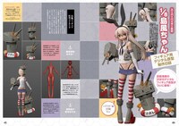 「艦隊これくしょん‐艦これ‐鎮守府生活のすゝめ Vol.1」より。