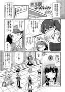 こるりによるアンソロジーのワンシーン。