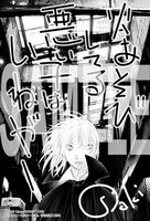 月刊コミックガムの特約店で配布される、「火閻魔人～鬼払い～」2巻の特典ペーパー。配布の有無など、詳細は店舗ごとに確認しよう。