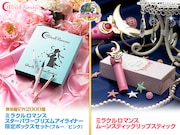 「スターパワープリズムアイライナー限定ボックスセット」と「ムーンスティックリップスティック」。(c)武内直子・PNP・東映アニメーション (c)Naoko Takeuchi