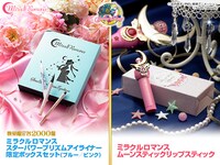 「スターパワープリズムアイライナー限定ボックスセット」と「ムーンスティックリップスティック」。(c)武内直子・PNP・東映アニメーション (c)Naoko Takeuchi