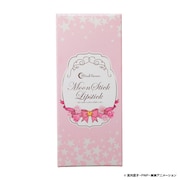 「ムーンスティックリップスティック」(c)武内直子・PNP・東映アニメーション (c)Naoko Takeuchi