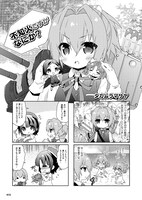 タカムラマサヤによるアンソロジーのワンシーン。