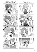 タカムラマサヤによるアンソロジーのワンシーン。