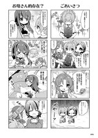 タカムラマサヤによるアンソロジーのワンシーン。