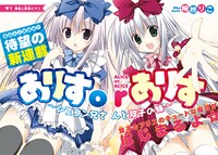 「ありすorありす～シスコン兄さんと双子の妹～」扉ページ