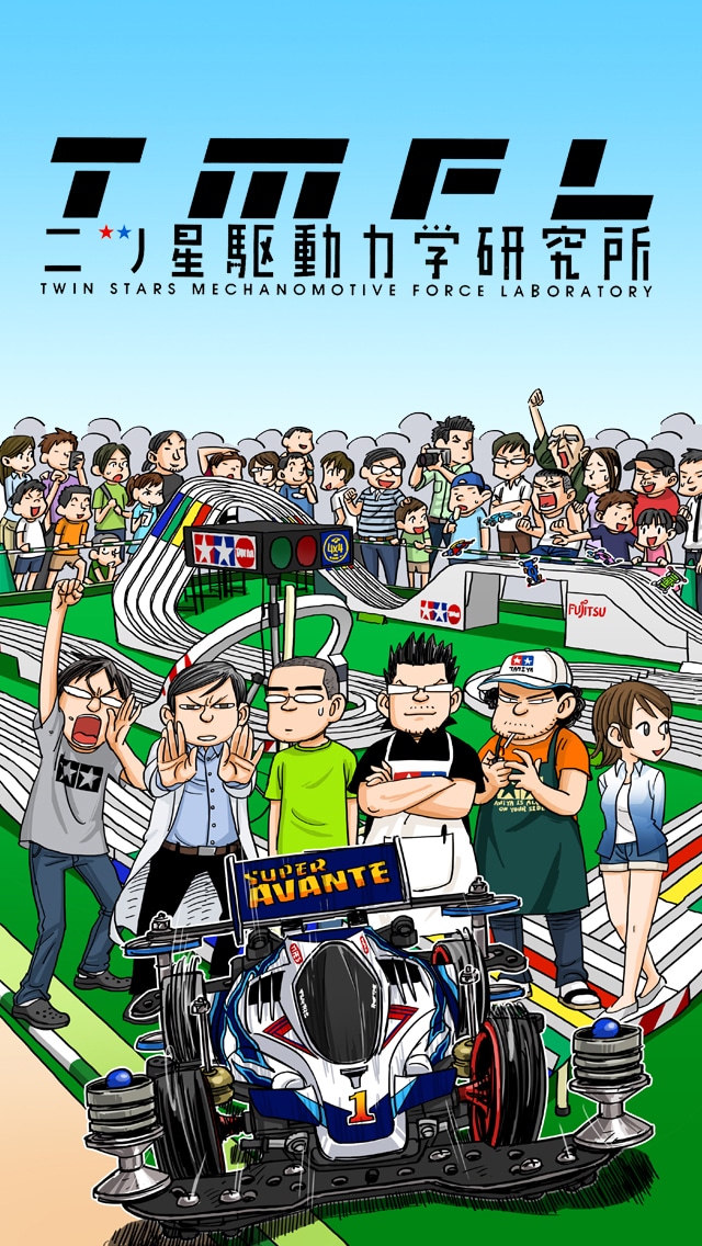 林健太郎の新連載「二ツ星駆動力学研究所」カット (c)二ツ星駆動力学研究所/集英社