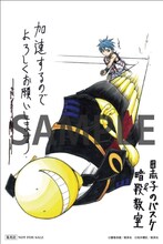 Wミリオン記念描き下ろしペーパー「暗殺教室」(c)藤巻忠俊／集英社 (c)松井優征／集英社