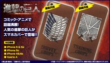 各種スマ－トフォン対応ジャケット「進撃の巨人」(c)諫山創・講談社／「進撃の巨人」製作委員会