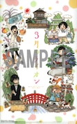 ヤングアニマル19号に付属しているチケットホルダー。