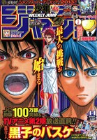 週刊少年ジャンプ44号