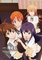 H賞「オリジナルポスター」の1種。(c)高津カリノ/スクウェアエニックス・「WORKING!!2」製作委員会