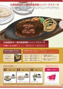 J賞「クリアファイル【3枚セット】」の1種。(c)高津カリノ/スクウェアエニックス・「WORKING!!2」製作委員会