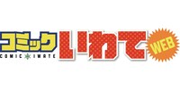 「コミックいわてWEB」ロゴ