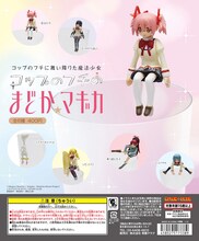 「コップのフチのまどか☆マギカ」POP (c)Magica Quartet/Aniplex・Madoka Movie Project Rebellion (c)タナカカツキ2013/KITAN CLUB