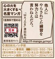 缶にプリントされる「心の火を大きくする名言マンガ」のイメージ。