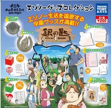 「大蝦夷農業高校銀匙購買部 エゾノーグッズコレクション」のPOP。(c)荒川弘・小学館／エゾノー祭実行委員会
