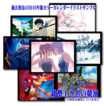 原宿のEVANGELION STOREで「カラーカレンダー2014／2015」を購入した人に抽選で贈られる、「カラーカレンダー 2010」(c)カラー