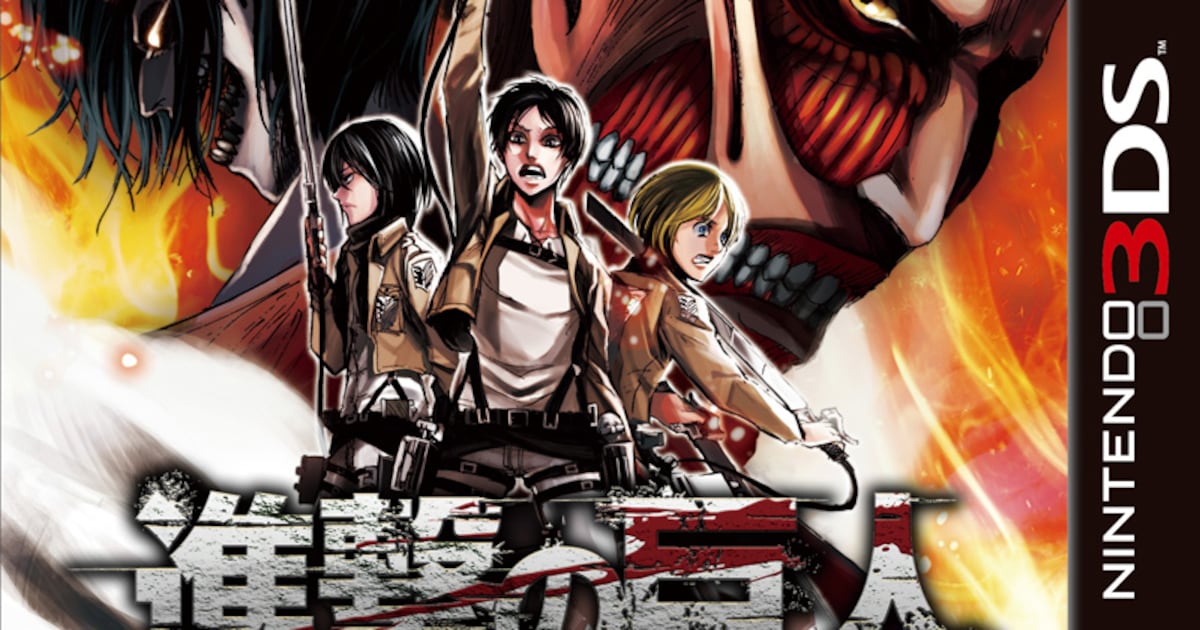 3DS_Shingeki_TS_RGB.jpg? 