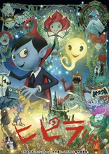 「ヒピラくん」ビジュアル (c)大友克洋・マッシュルーム・木村真二／ヒピラくん製作委員会