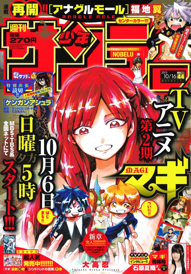 週刊少年サンデー　2020年 44号 週刊少年サンデー 2020年 44号