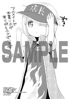 アニメイト各店で配布される特典。