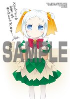 メロンブックス各店で配布される特典。