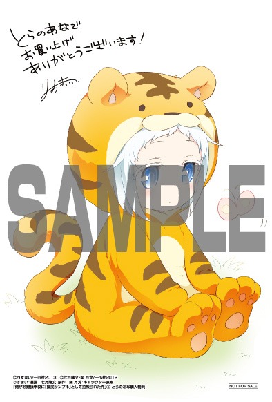 とらのあな各店で配布される特典。